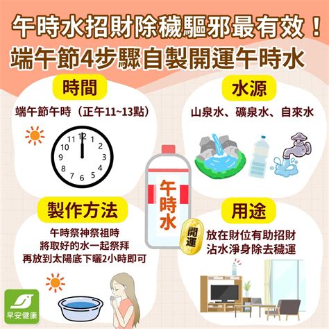 陰陽水怎麼做|午時水招財製作4步驟！午時水可以放多久？端午水用。